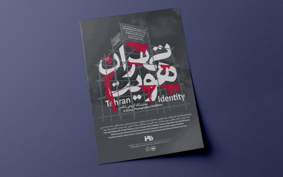 Tehran Identity Group Exhibition Poster