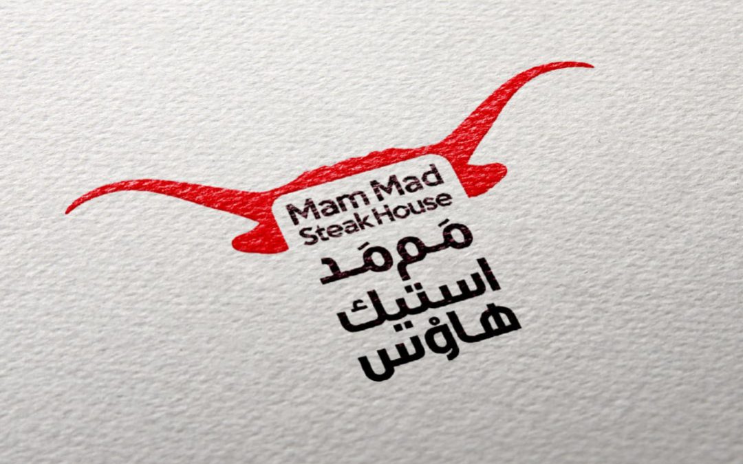 Mamad Steak House Logo Redesign